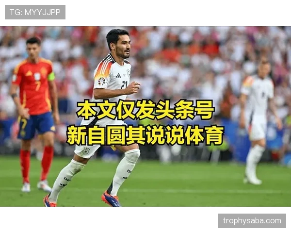 接管直塞撕开防线本赛季京多安比曼城时更爱前插