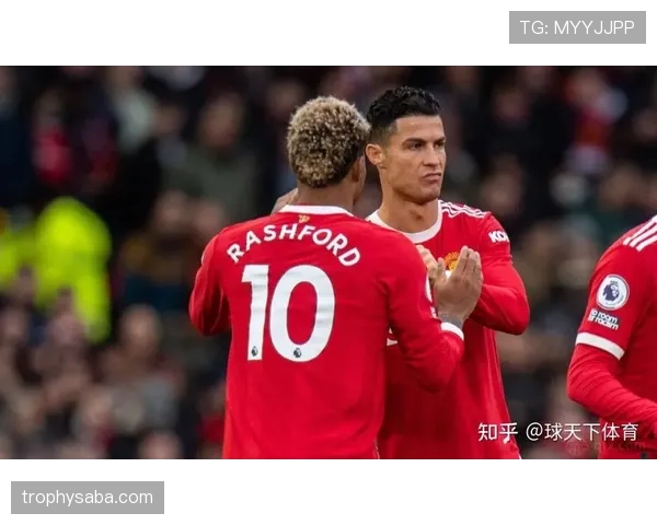 C罗与拉什福德在队内核心地位及战术角色的差异解析