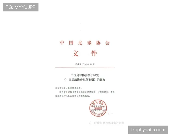 球员资格规则：注册、停赛与出场条件解读