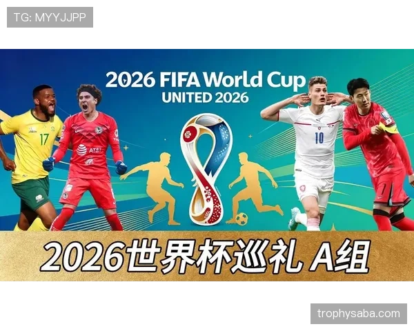 2026世界杯开幕战历史冷门比赛有哪些 2026世界杯开幕战历史冷门比赛有哪些
