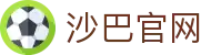 沙巴体育官网-SABASPORTS比分数据平台